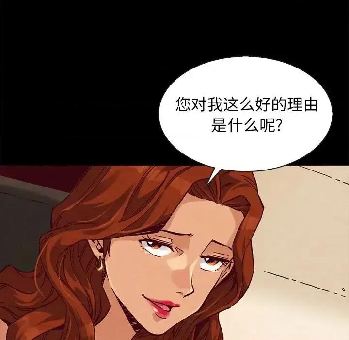 坏血 坏血-第 45 话 第67页