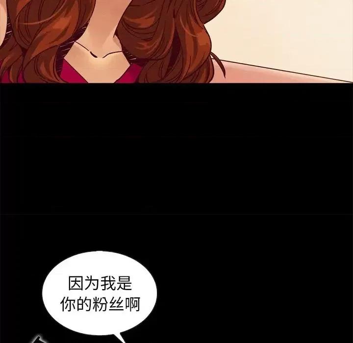 坏血 坏血-第 45 话 第68页
