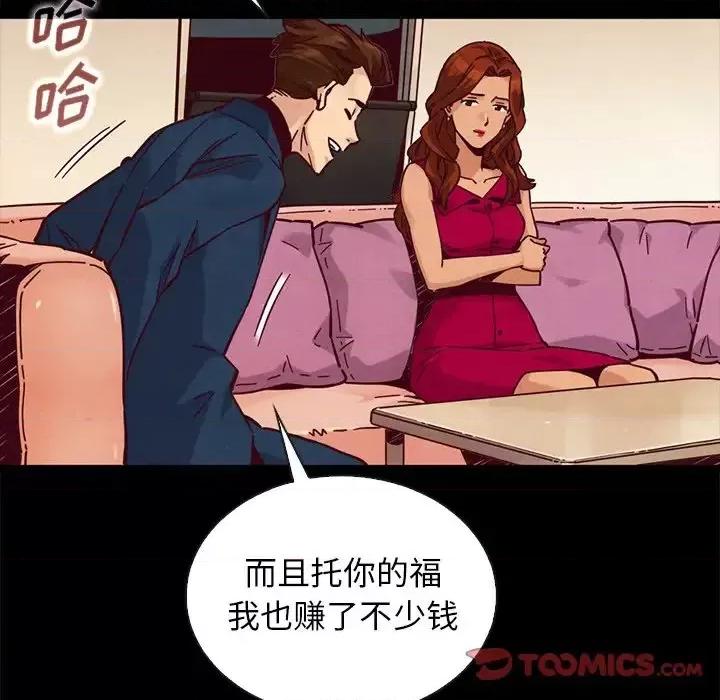 坏血 坏血-第 45 话 第69页