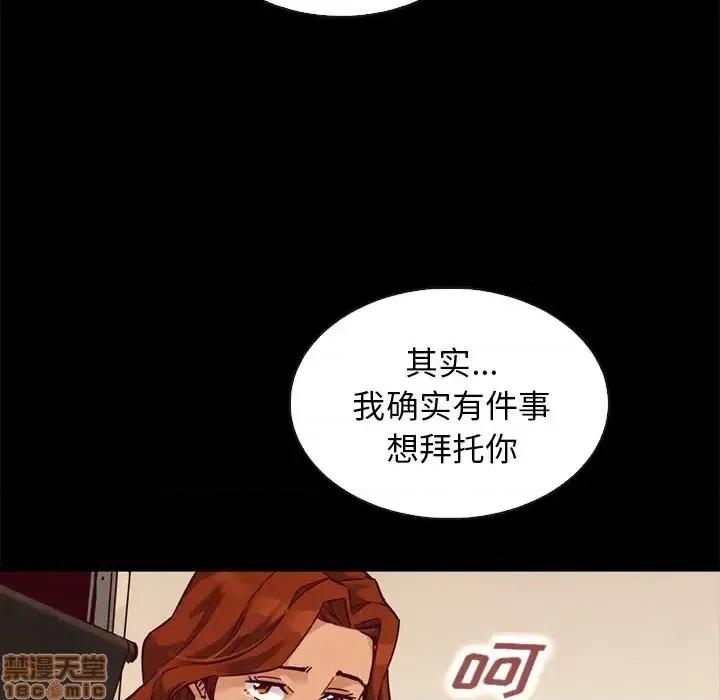 坏血 坏血-第 45 话 第70页