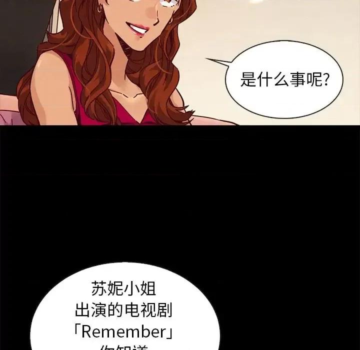 坏血 坏血-第 45 话 第71页