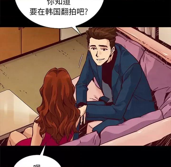 坏血 坏血-第 45 话 第72页
