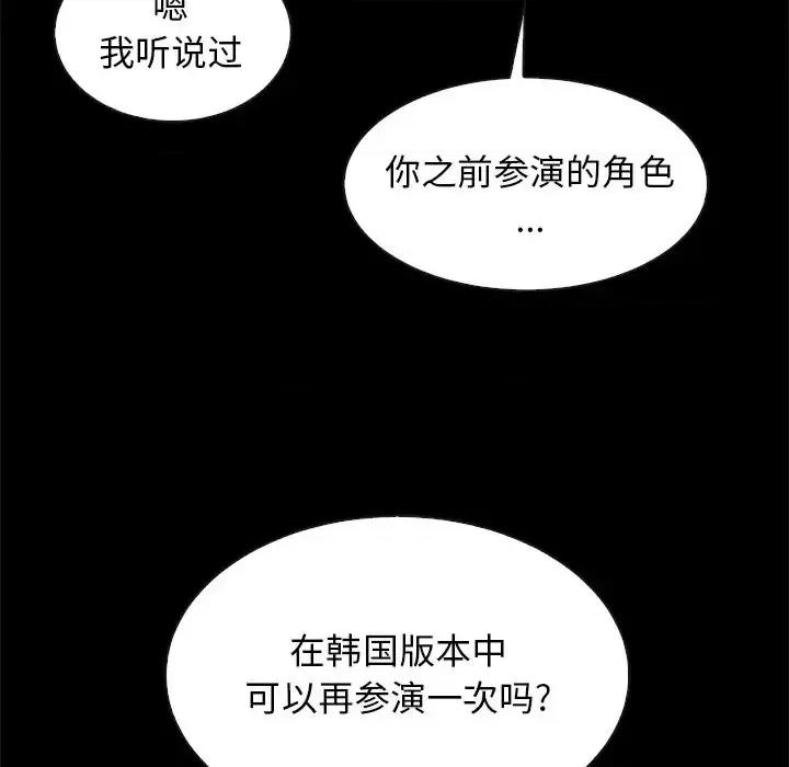 坏血 坏血-第 45 话 第73页