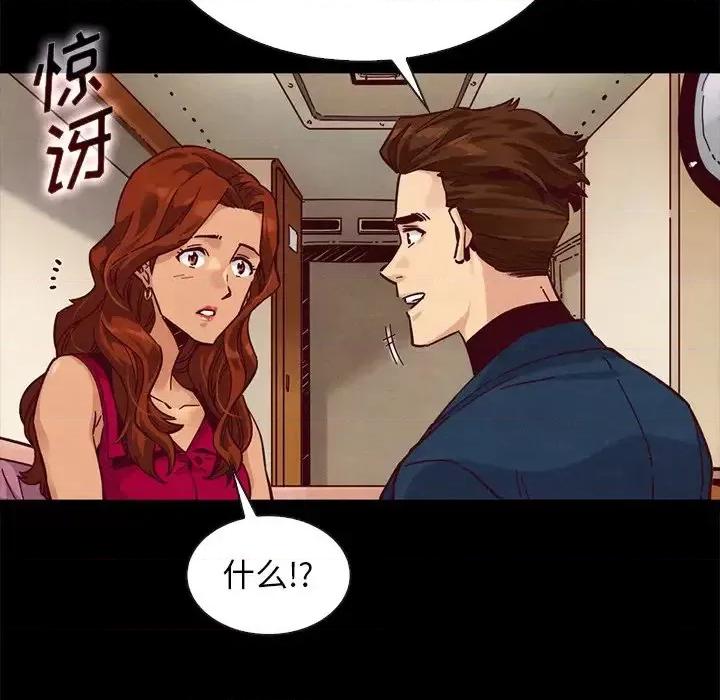 坏血 坏血-第 45 话 第74页