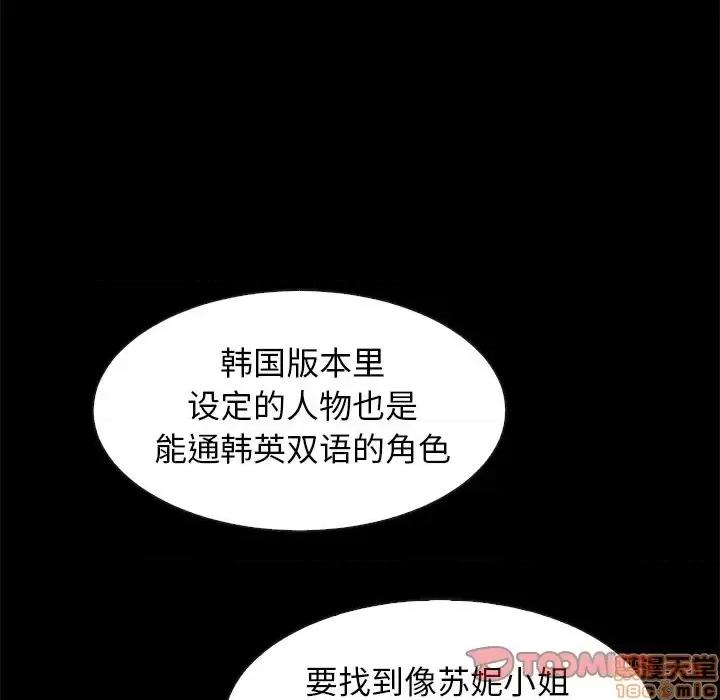 坏血 坏血-第 45 话 第75页