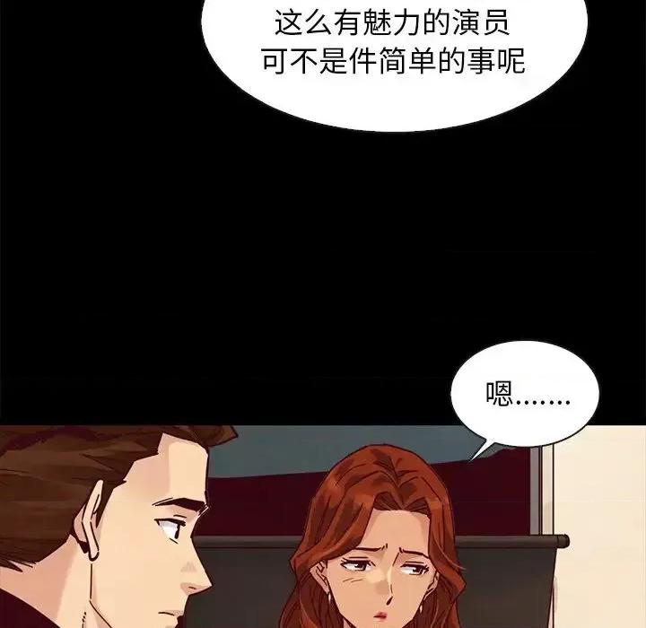 坏血 坏血-第 45 话 第76页