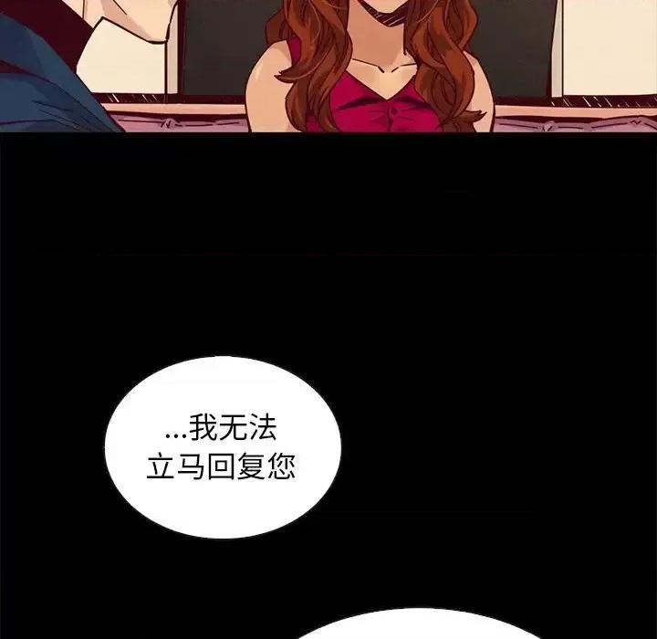 坏血 坏血-第 45 话 第77页