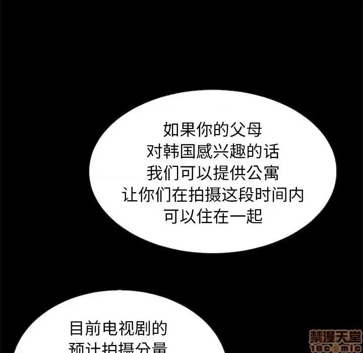 坏血 坏血-第 45 话 第80页