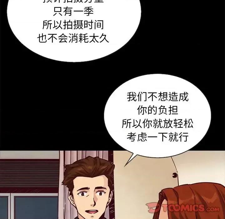 坏血 坏血-第 45 话 第81页