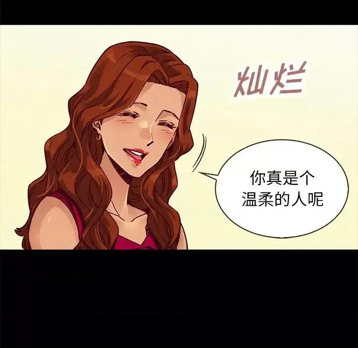 坏血 坏血-第 45 话 第83页