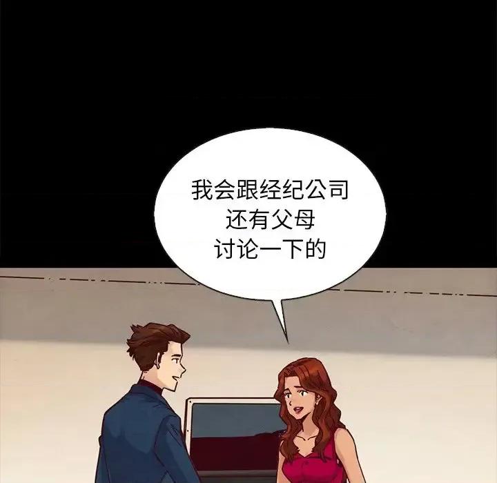 坏血 坏血-第 45 话 第84页