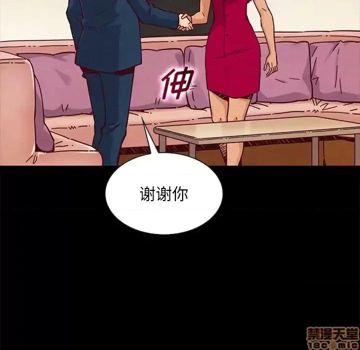 坏血 坏血-第 45 话 第85页