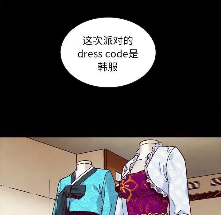 坏血 坏血-第 45 话 第89页