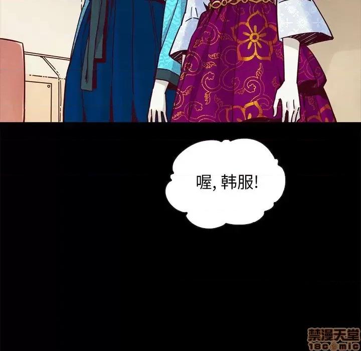 坏血 坏血-第 45 话 第90页