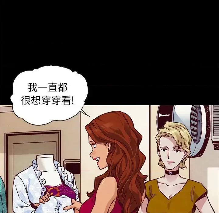 坏血 坏血-第 45 话 第91页