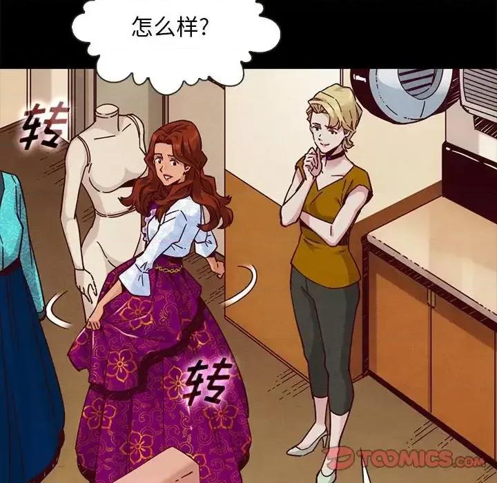 坏血 坏血-第 45 话 第93页