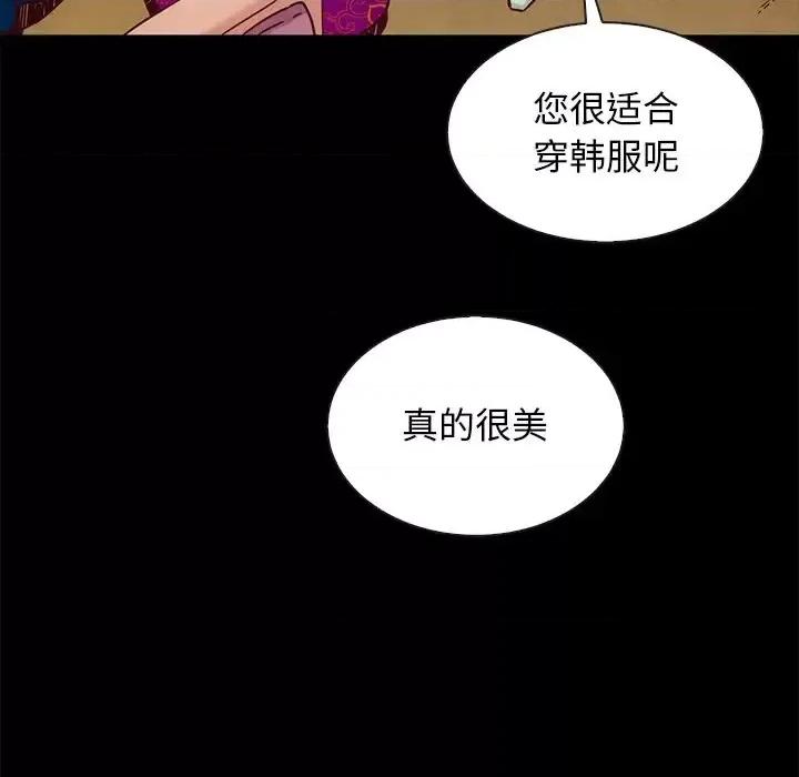 坏血 坏血-第 45 话 第94页