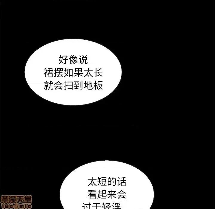 坏血 坏血-第 45 话 第95页