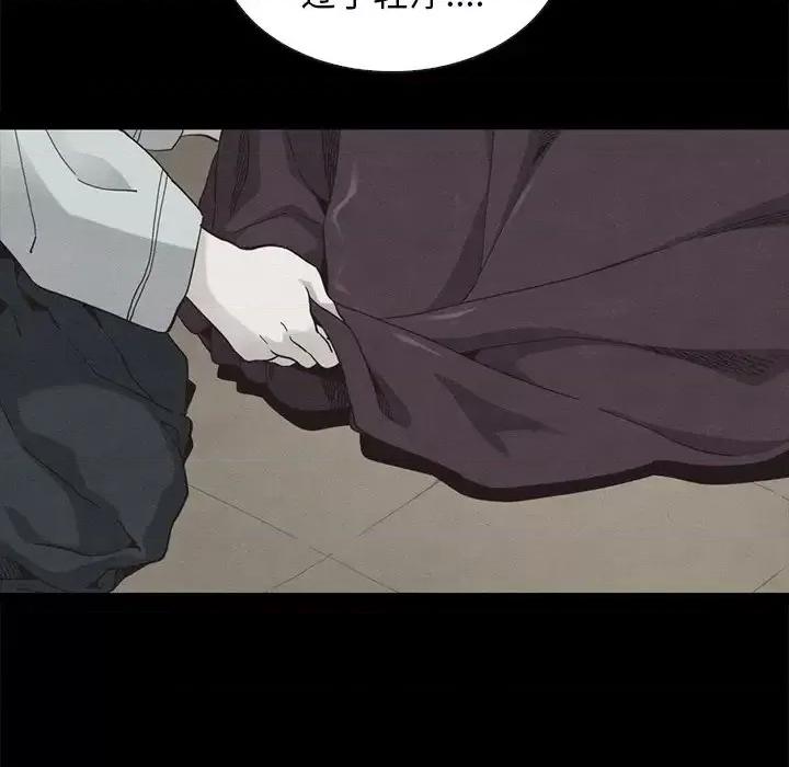 坏血 坏血-第 45 话 第96页