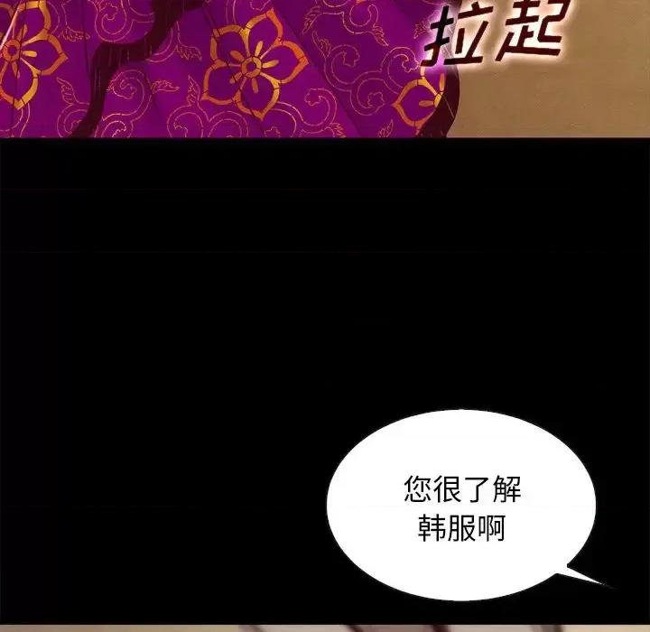 坏血 坏血-第 45 话 第98页