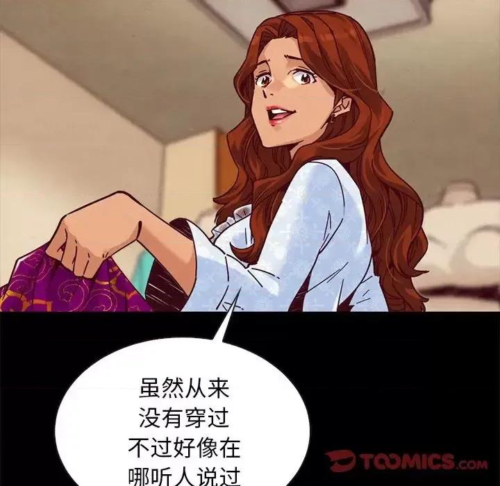 坏血 坏血-第 45 话 第99页
