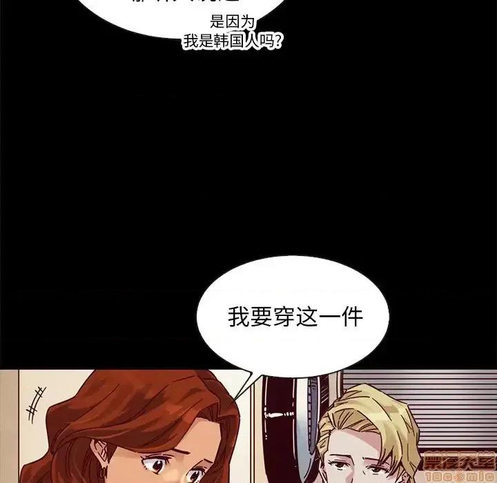 坏血 坏血-第 45 话 第100页