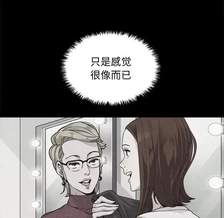 坏血 坏血-第 45 话 第103页