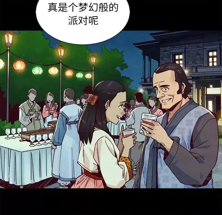 坏血 坏血-第 45 话 第106页