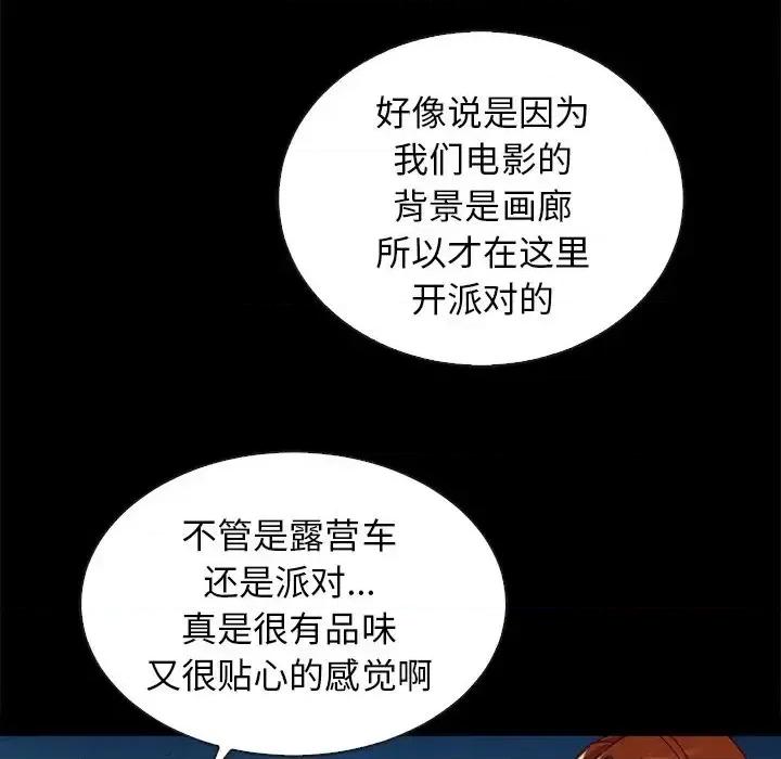 坏血 坏血-第 45 话 第107页