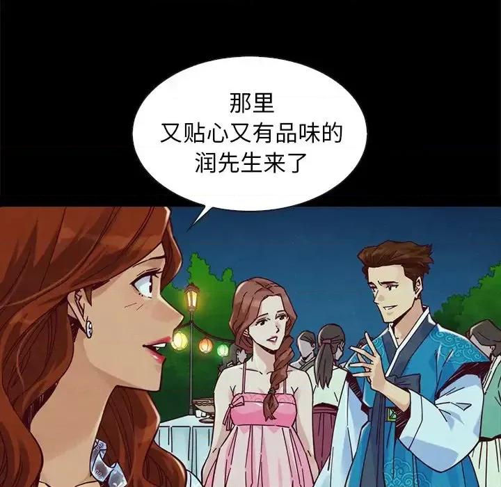 坏血 坏血-第 45 话 第109页