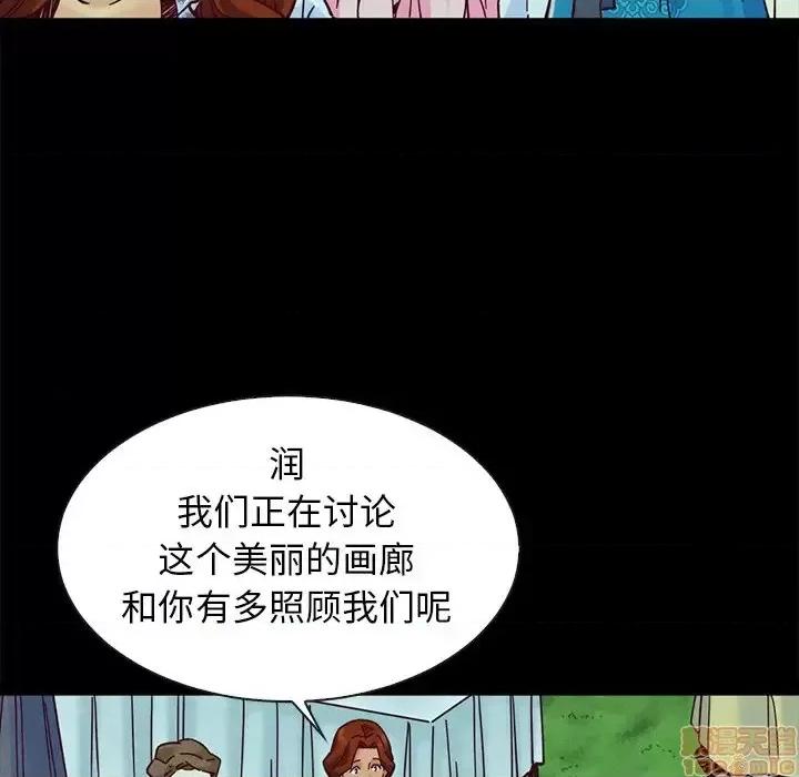 坏血 坏血-第 45 话 第110页