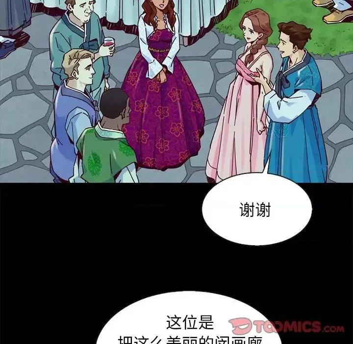 坏血 坏血-第 45 话 第111页