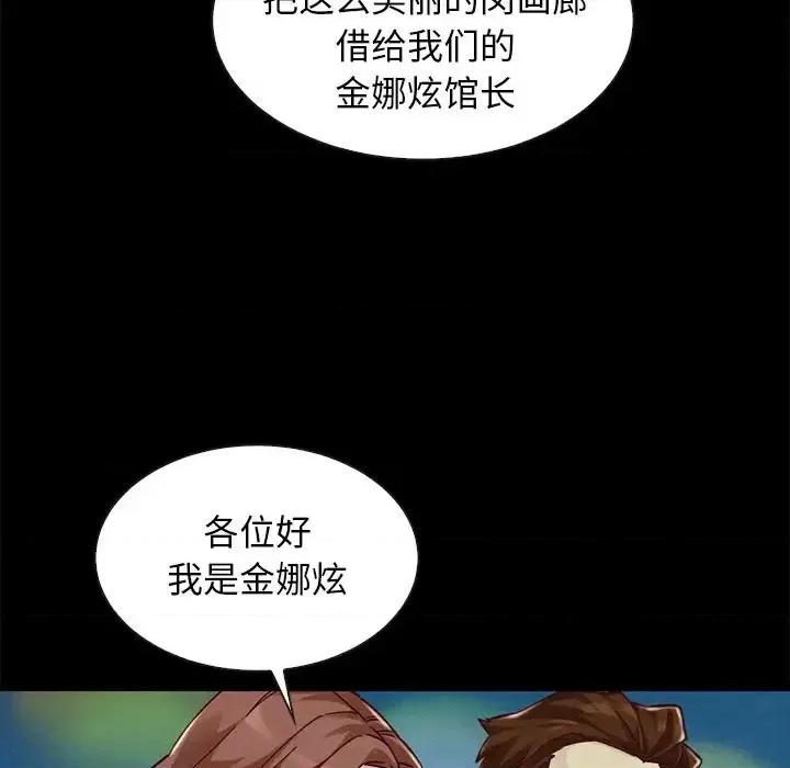 坏血 坏血-第 45 话 第112页