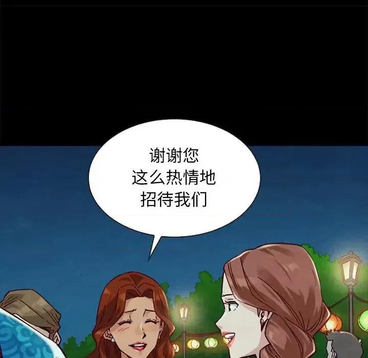 坏血 坏血-第 45 话 第114页