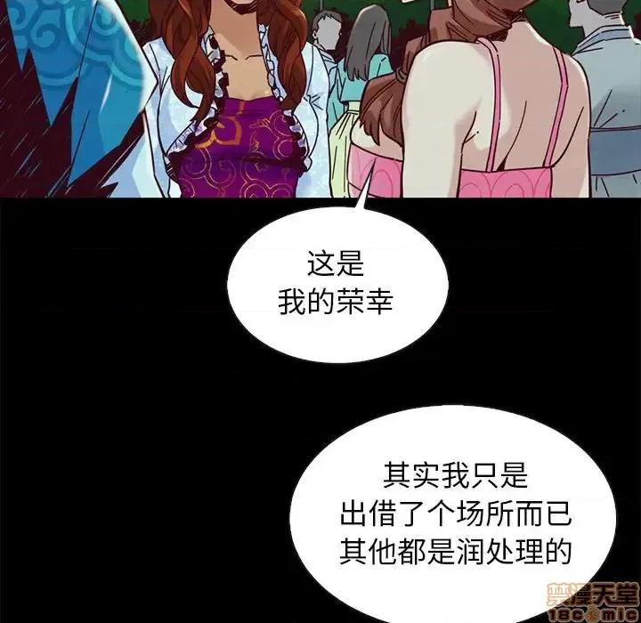 坏血 坏血-第 45 话 第115页