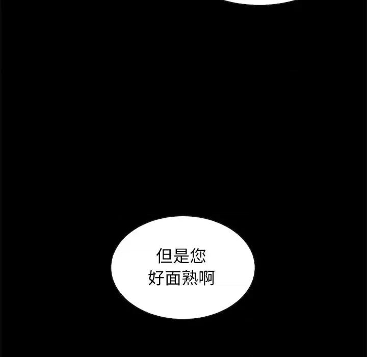 坏血 坏血-第 45 话 第116页