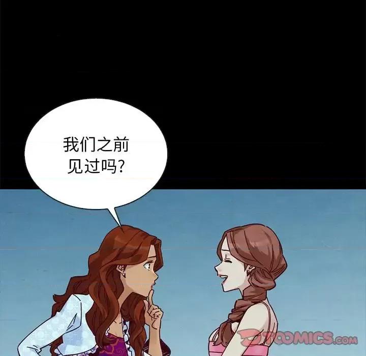 坏血 坏血-第 45 话 第117页