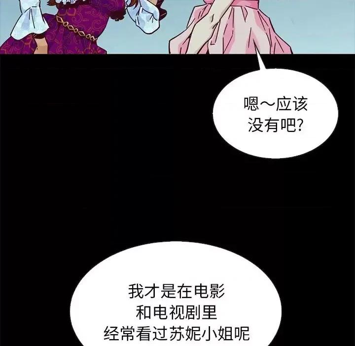 坏血 坏血-第 45 话 第118页