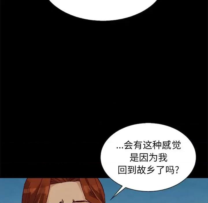 坏血 坏血-第 45 话 第119页