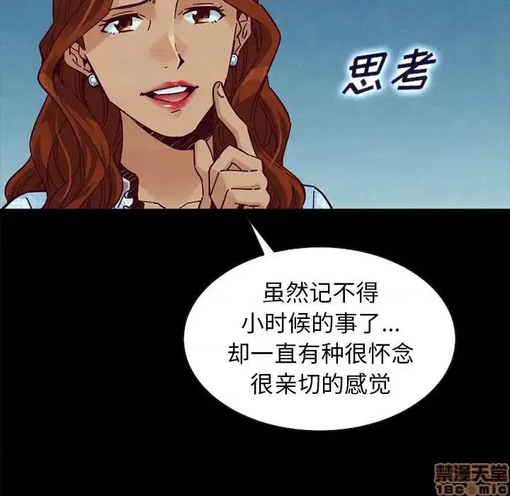 坏血 坏血-第 45 话 第120页