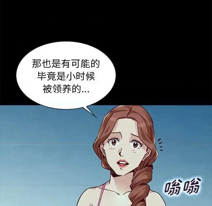 坏血 坏血-第 45 话 第121页