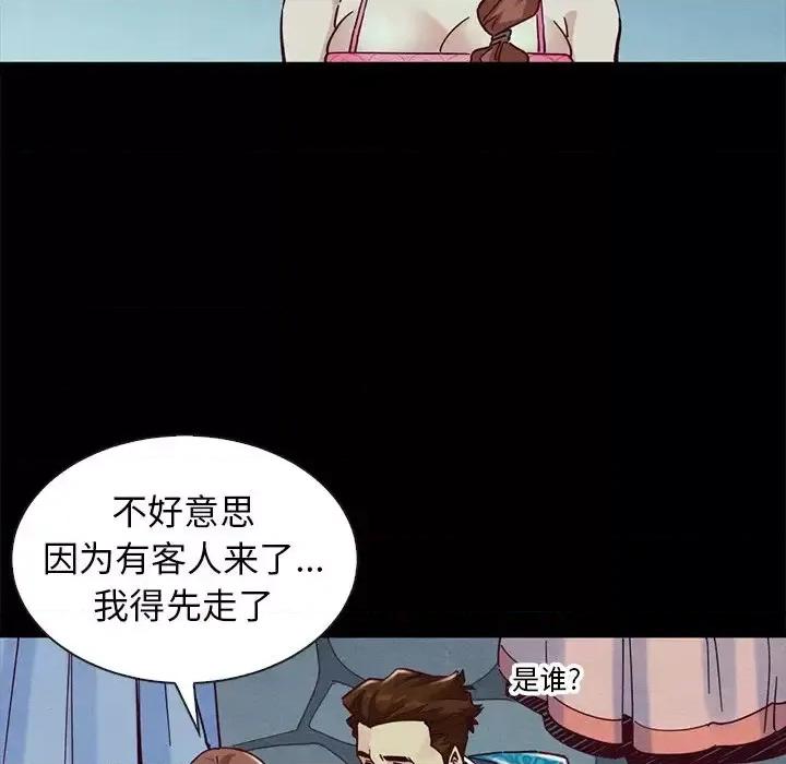 坏血 坏血-第 45 话 第122页