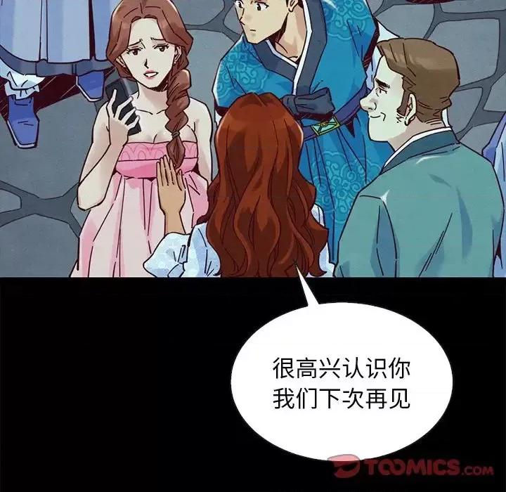 坏血 坏血-第 45 话 第123页