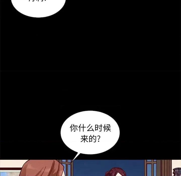 坏血 坏血-第 45 话 第126页