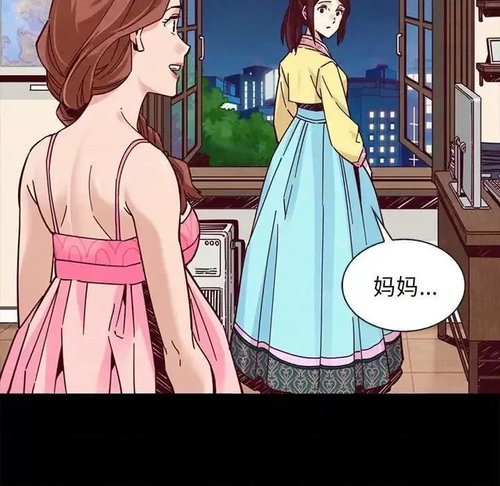 坏血 坏血-第 45 话 第127页
