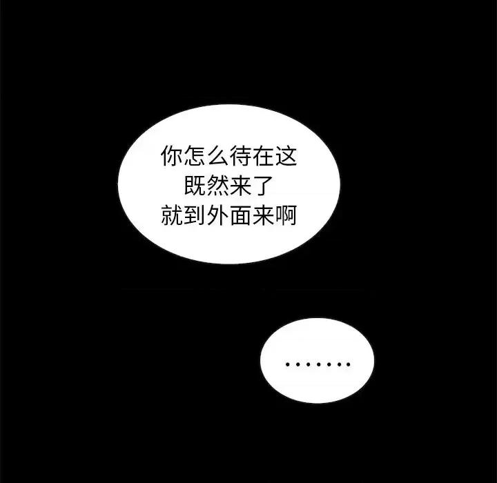 坏血 坏血-第 45 话 第128页
