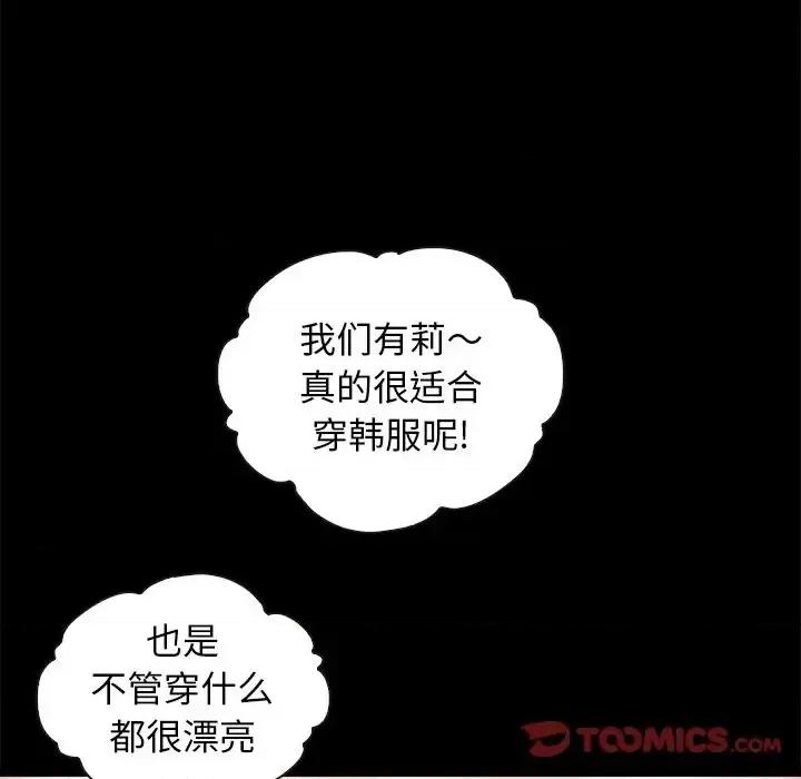 坏血 坏血-第 45 话 第129页