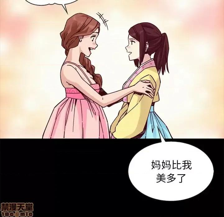 坏血 坏血-第 45 话 第130页