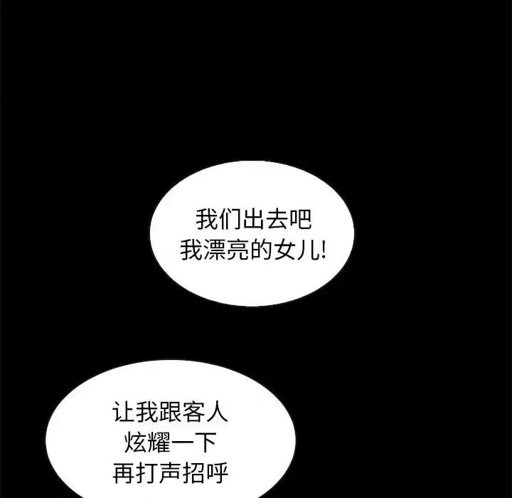 坏血 坏血-第 45 话 第131页
