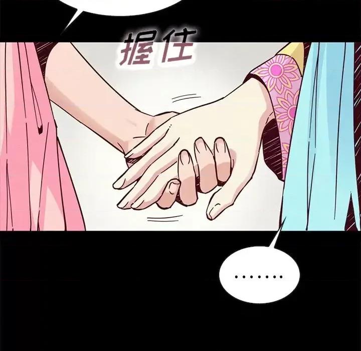 坏血 坏血-第 45 话 第132页